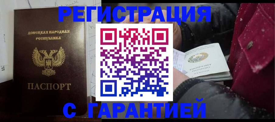 прописка поиск в Евпатории